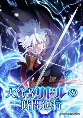 山海拾遗录 国风奇幻动漫免费观看